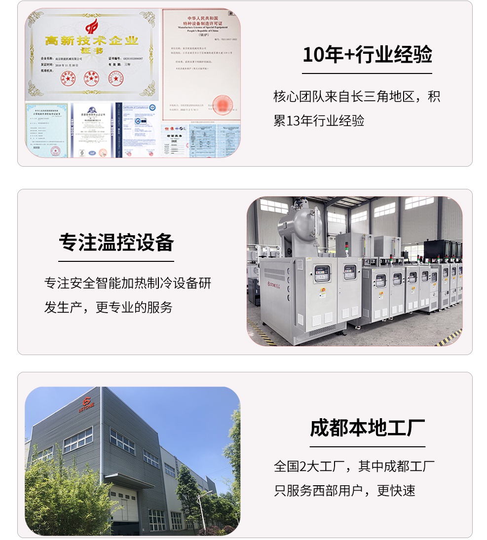 模具溫度控制機(jī)服務(wù) 模具溫度控制機(jī)服務(wù)