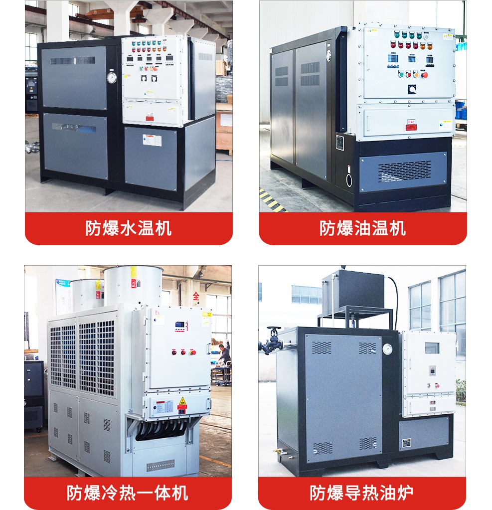 防爆電加熱導熱油爐定制 防爆電加熱導熱油爐定制