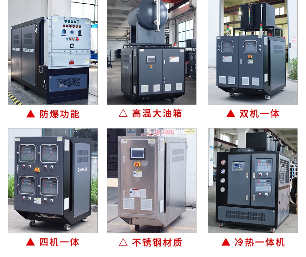 300度高溫油溫機定制 300度高溫油溫機定制