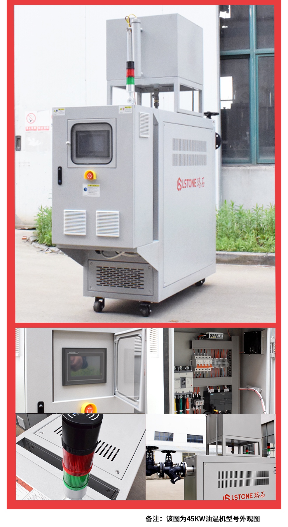 300度高溫油溫機圖片 300度高溫油溫機圖片