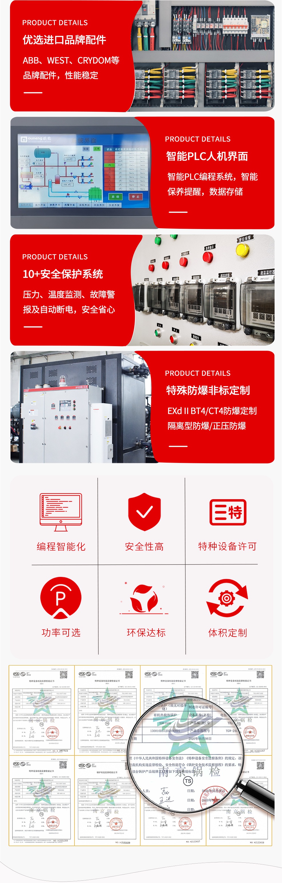 電加熱導(dǎo)熱油爐定制 電加熱導(dǎo)熱油爐定制