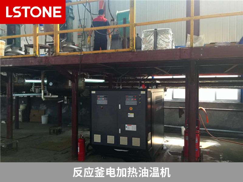 反應釜電加熱模溫機的優勢有哪些？