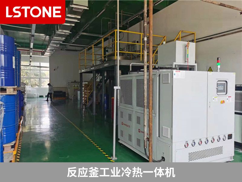 反應釜冷熱一體機是什么？