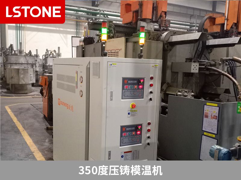 壓鑄模溫機價格,取決于型號和品牌