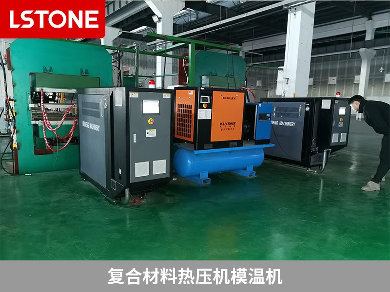 復(fù)合材料頭盔生產(chǎn)中模溫機(jī)有什么作用?