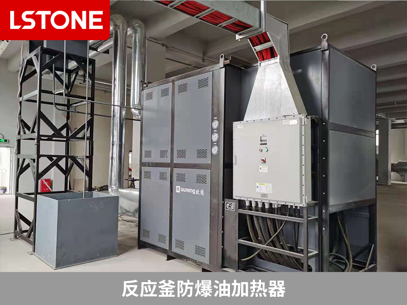 反應(yīng)釜防爆油加熱器，建材生產(chǎn)的保障
