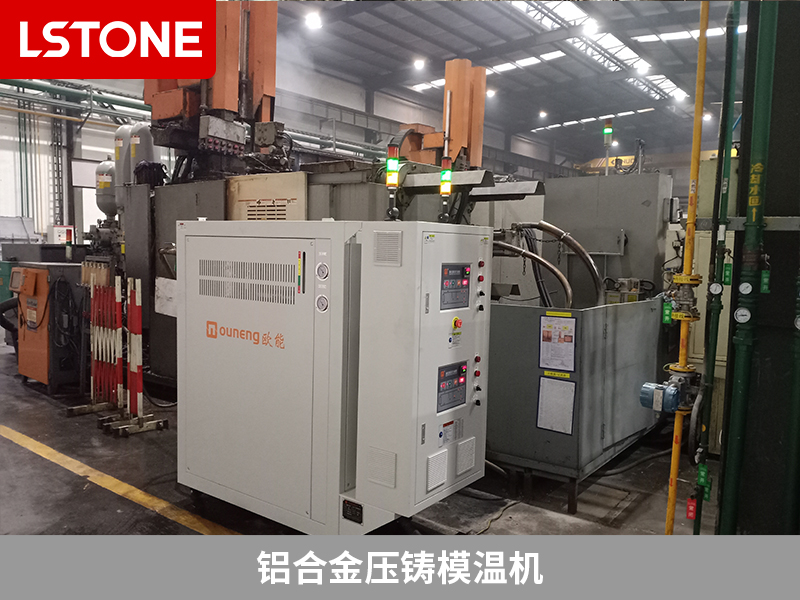 鋁合金壓鑄模溫機2