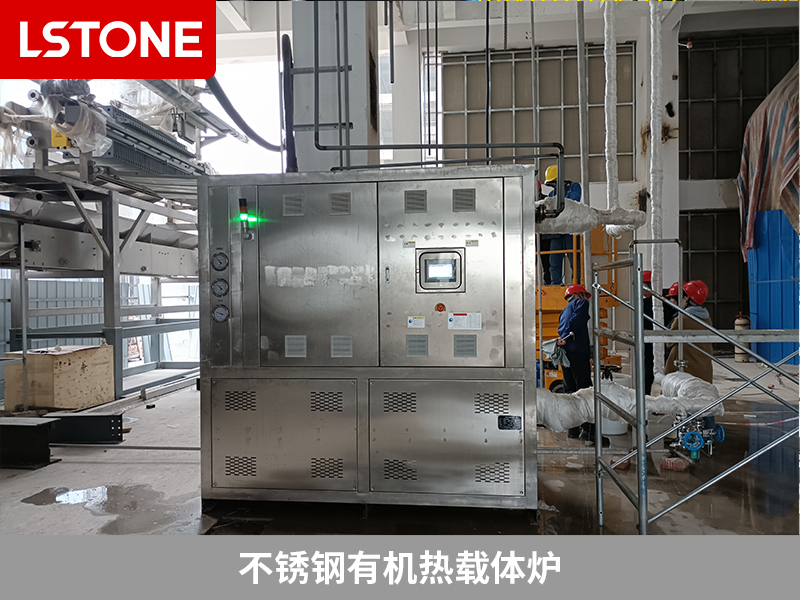 不銹鋼有機熱載體爐穩定精確的溫度控制,在醫藥行業的應用