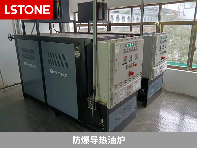 防爆導(dǎo)熱油爐助力化學(xué)原料藥生產(chǎn),控制反應(yīng)釜溫度