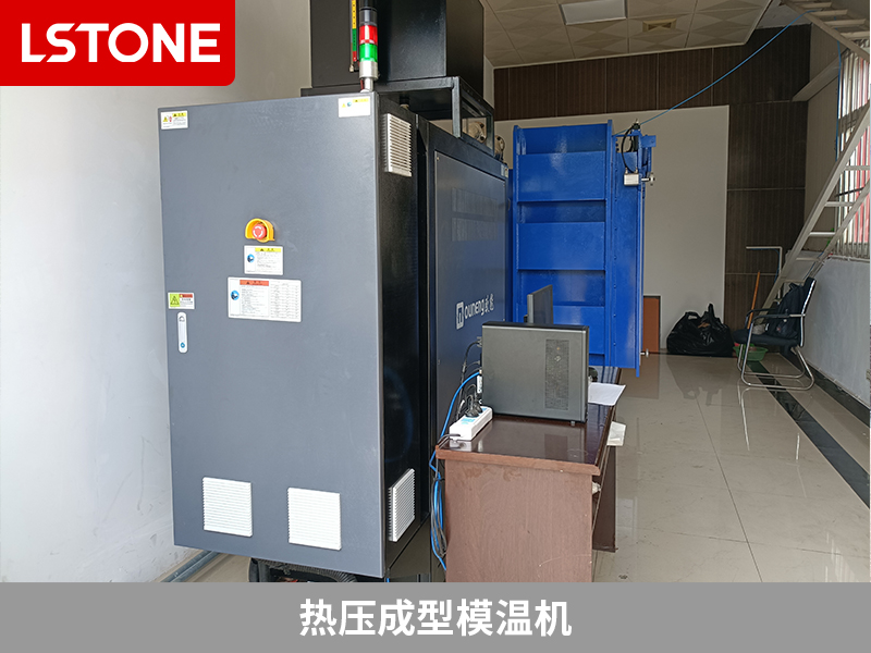 熱壓成型模溫機在覆銅板和半固化片生產(chǎn),提升效率