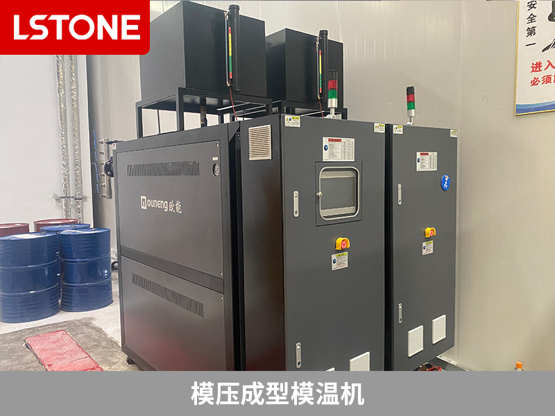 模壓成型模溫機,創新助力模具與自動化設備生產