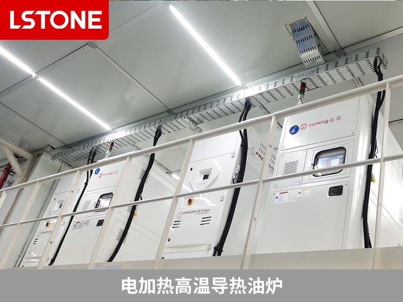 電加熱高溫導(dǎo)熱油爐,領(lǐng)航薄膜生產(chǎn)新時(shí)代