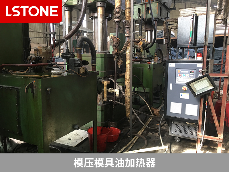 模壓模具油加熱器,創(chuàng)新加熱方案助力汽車內(nèi)飾材料生產(chǎn)
