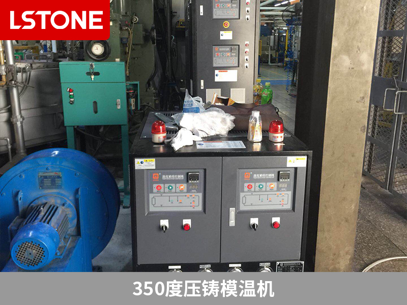 350度壓鑄模溫機(jī)2
