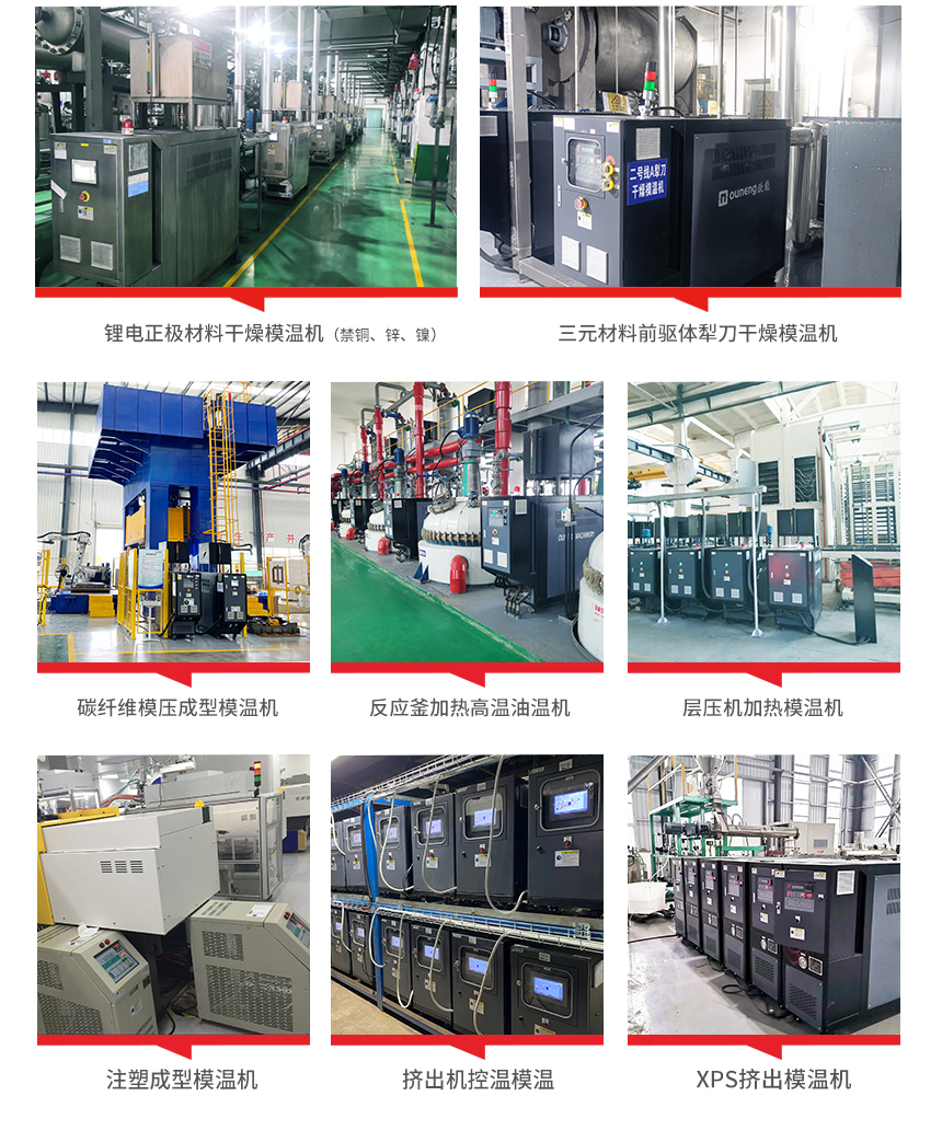 模溫機-珞石_05 模溫機-珞石_05