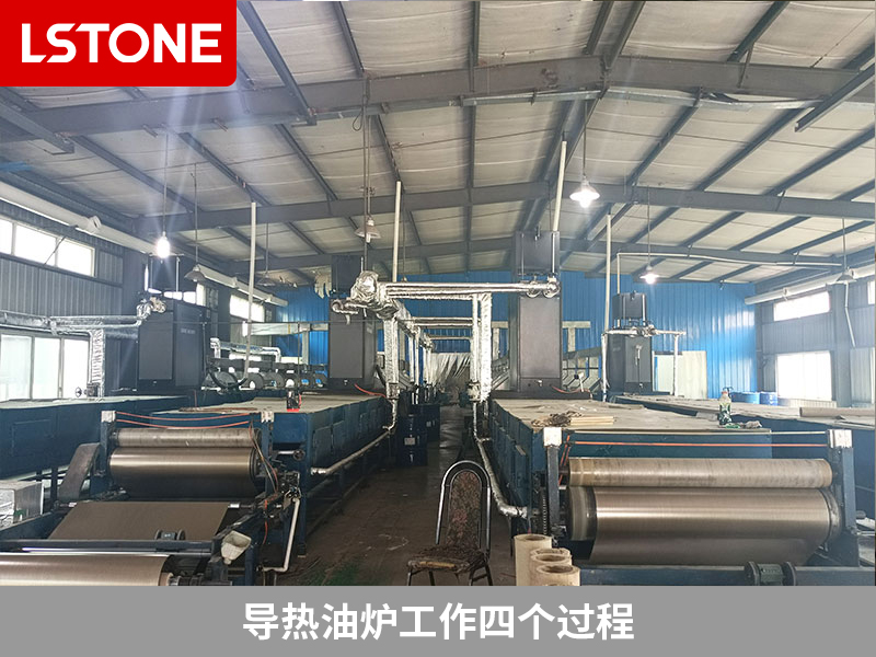 導熱油爐工作四個過程2